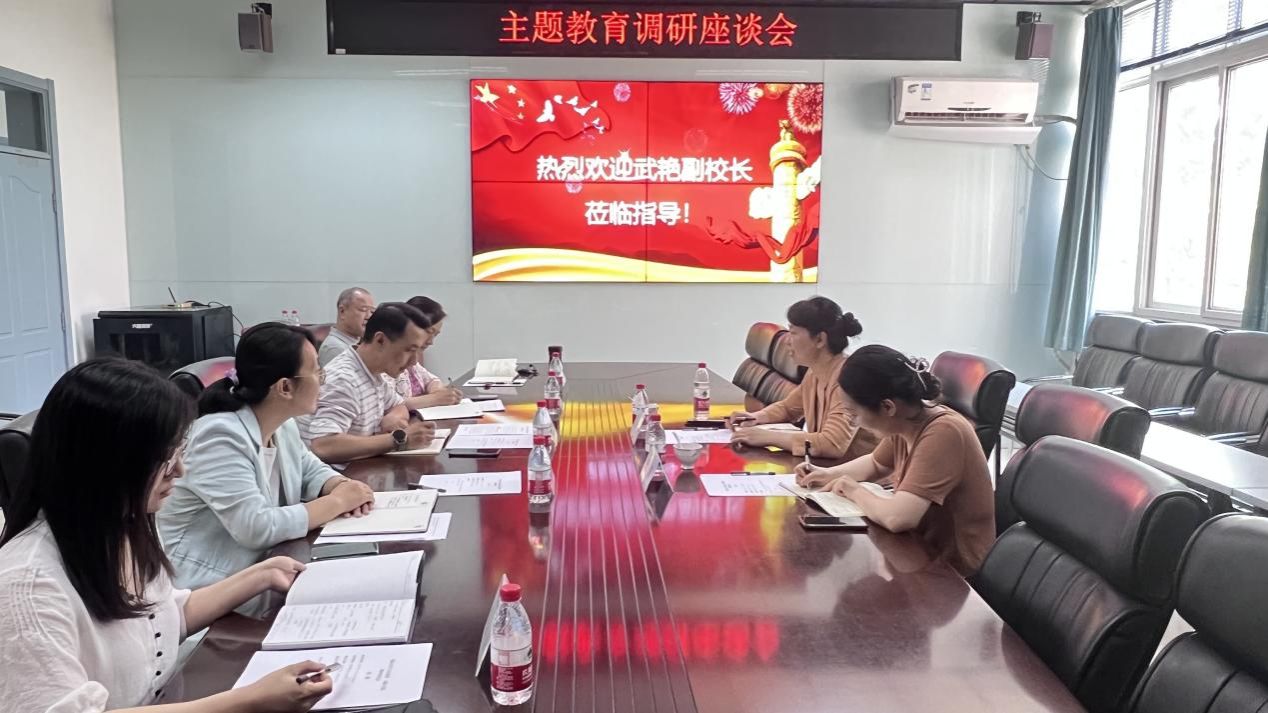 公司党委常委、副经理武艳到国际合作与交流处、WilliamHill中文官网入口开展主题教育调研座谈会